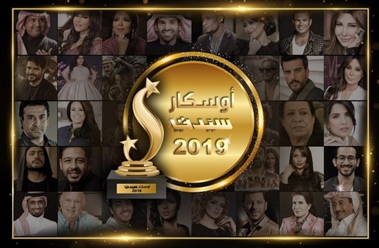 Oscar Sayedaty - Best Soundtrack "Hawadeet El Champs-Élysées"أسكار سيدتي أفضل موسيقي تصويرية لمسلسل حكايتي