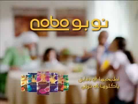 Nobo نوبو