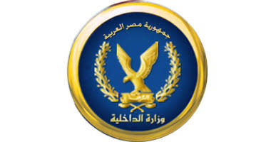 وزارة الداخلية